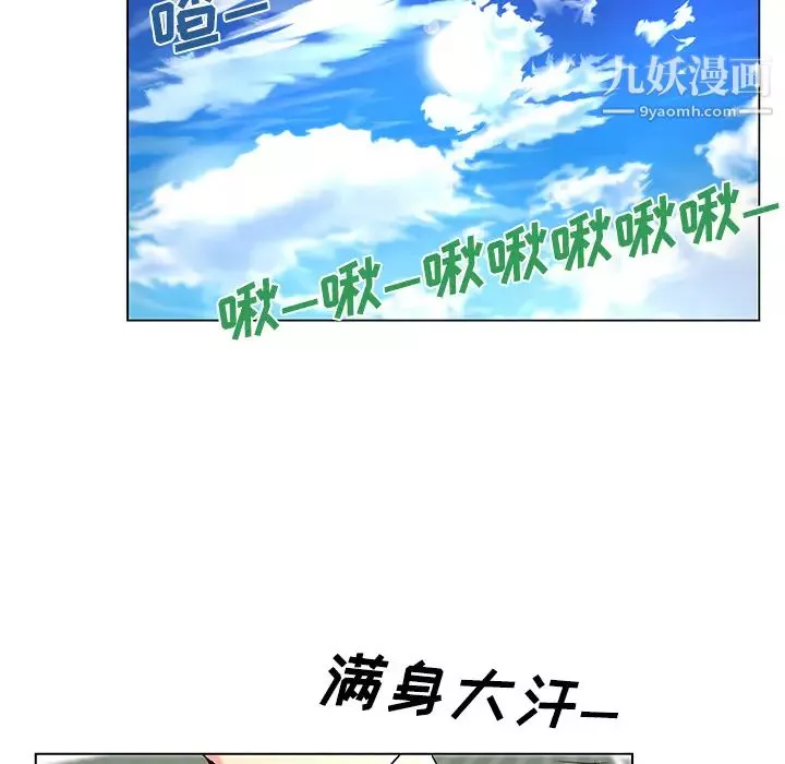 速食男女第1話