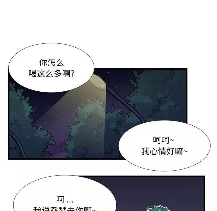似同非同-第14话 - 图片 37