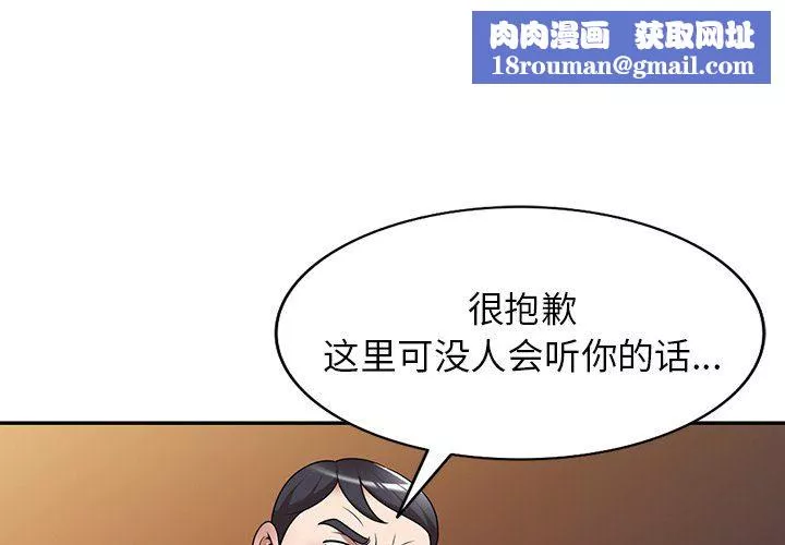 沉重的契约-第13话 - 图片 1