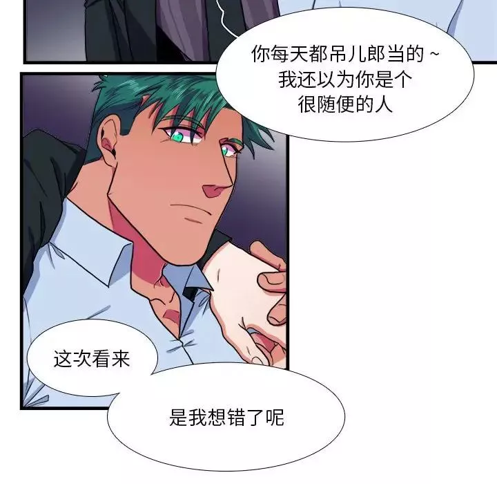 似同非同第14話