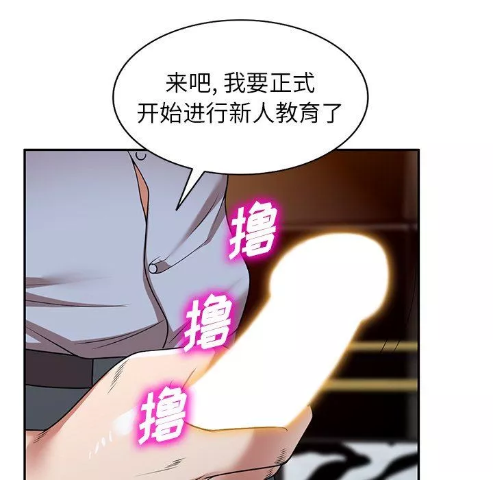 沉重的契约-第13话 - 图片 5
