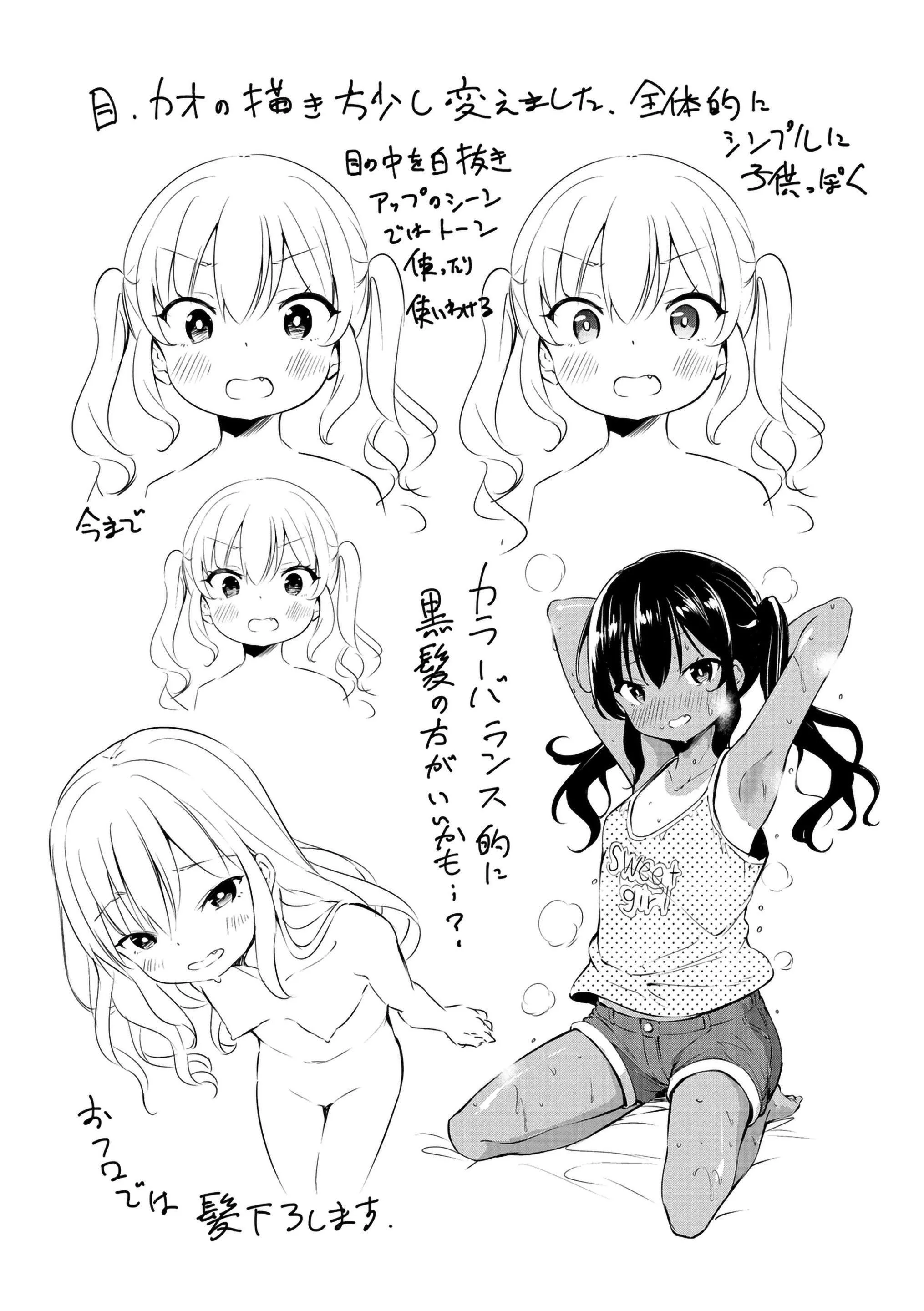 [あいらんどう]メスっこ大好き♡[HHZ04个人汉化][无修正][DL版]-[あいらんどう]メスっこ大好き♡[HHZ04个人汉化][无修正][DL版] - 图片 256