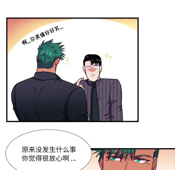 似同非同第14话