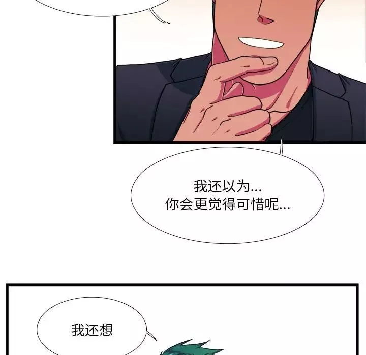 似同非同第14話