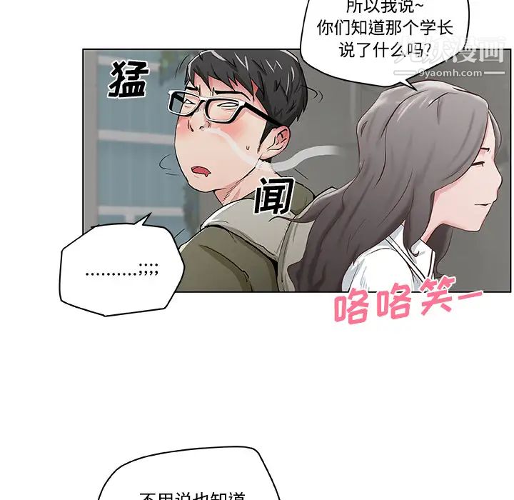 速食男女第1话