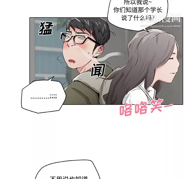 速食男女-第1话 - 图片 40