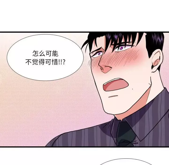 似同非同-第14话 - 图片 47
