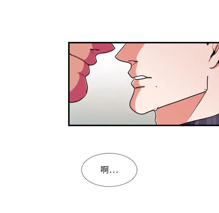 似同非同第14話