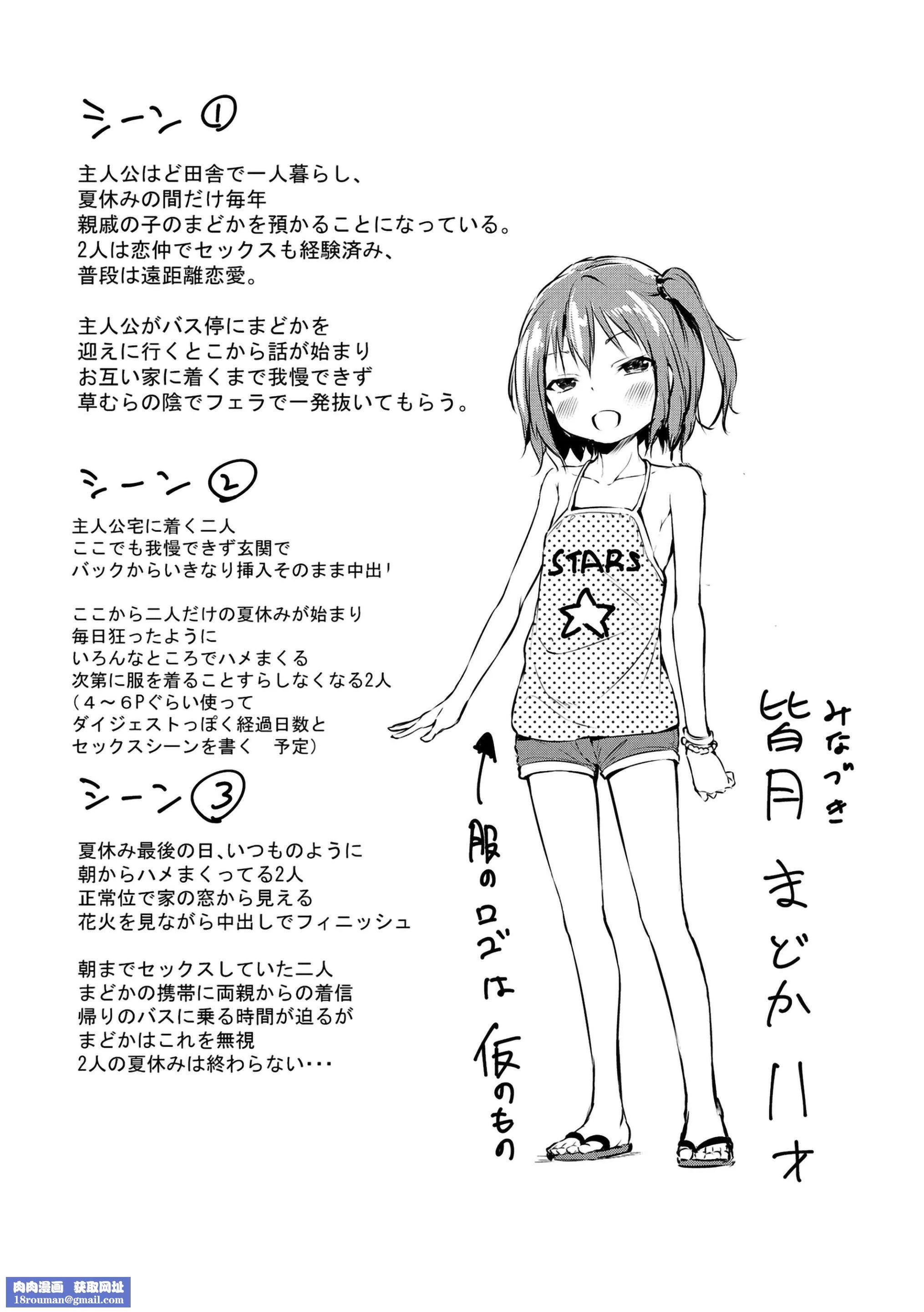 [あいらんどう]メスっこ大好き♡[HHZ04个人汉化][无修正][DL版]-[あいらんどう]メスっこ大好き♡[HHZ04个人汉化][无修正][DL版] - 图片 259