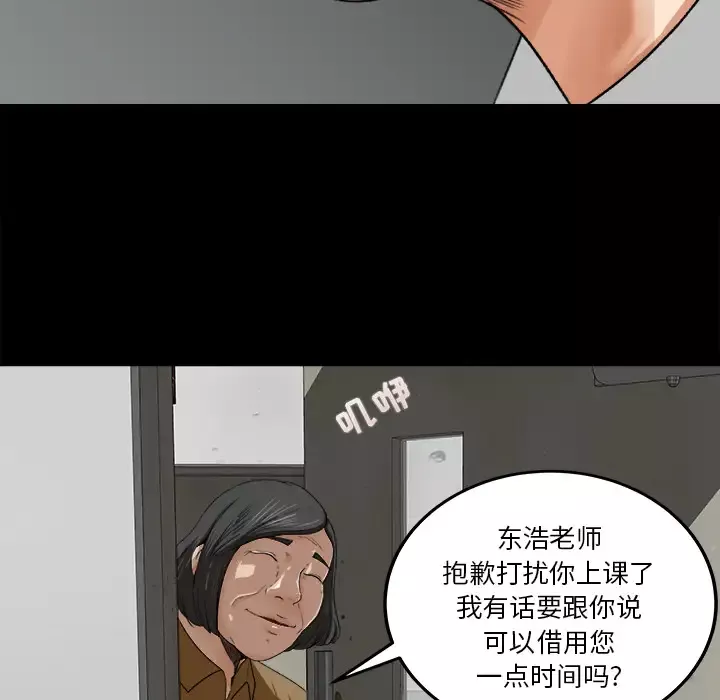 补习班绯闻-第18话 - 图片 27