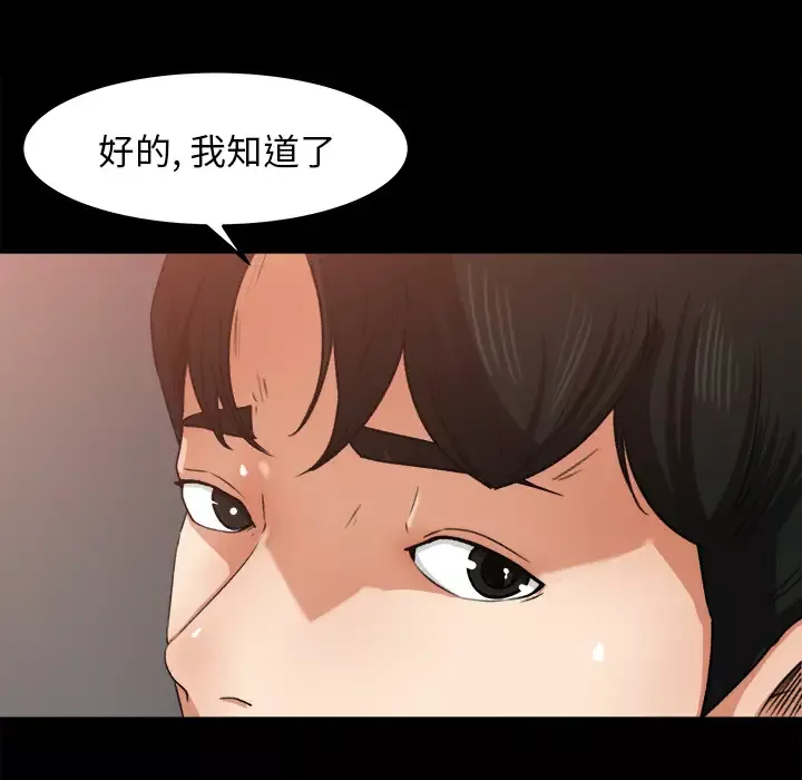 补习班绯闻-第18话 - 图片 30