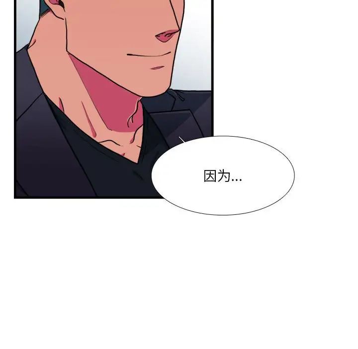 似同非同第14话