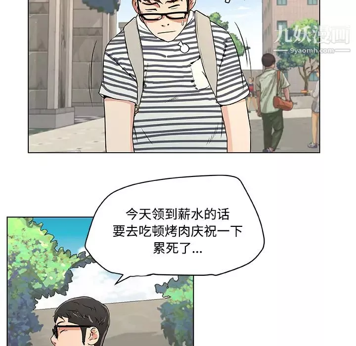 速食男女第1話