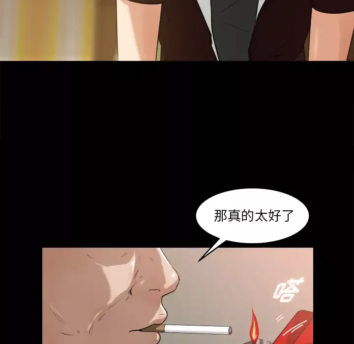 补习班绯闻-第18话 - 图片 36