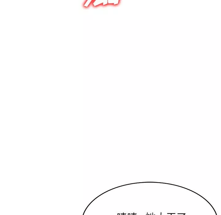 沉重的契约-第13话 - 图片 25