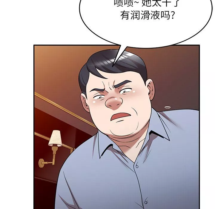 沉重的契约-第13话 - 图片 26
