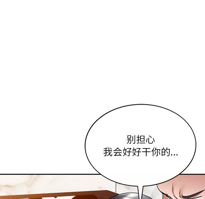 沉重的契约-第13话 - 图片 32