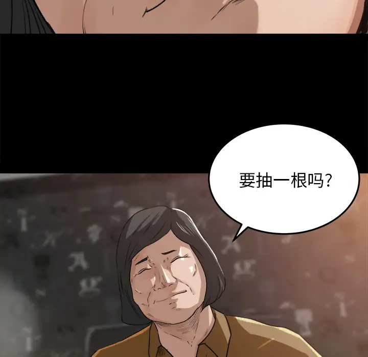 补习班绯闻第18话