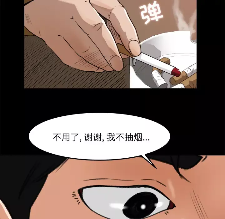 补习班绯闻第18话