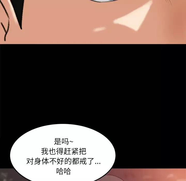 补习班绯闻第18话