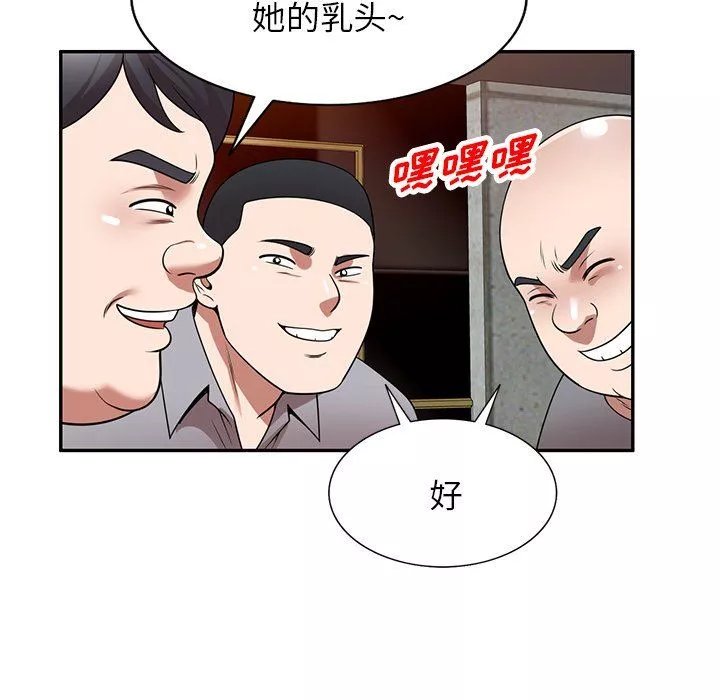 沉重的契約第13話
