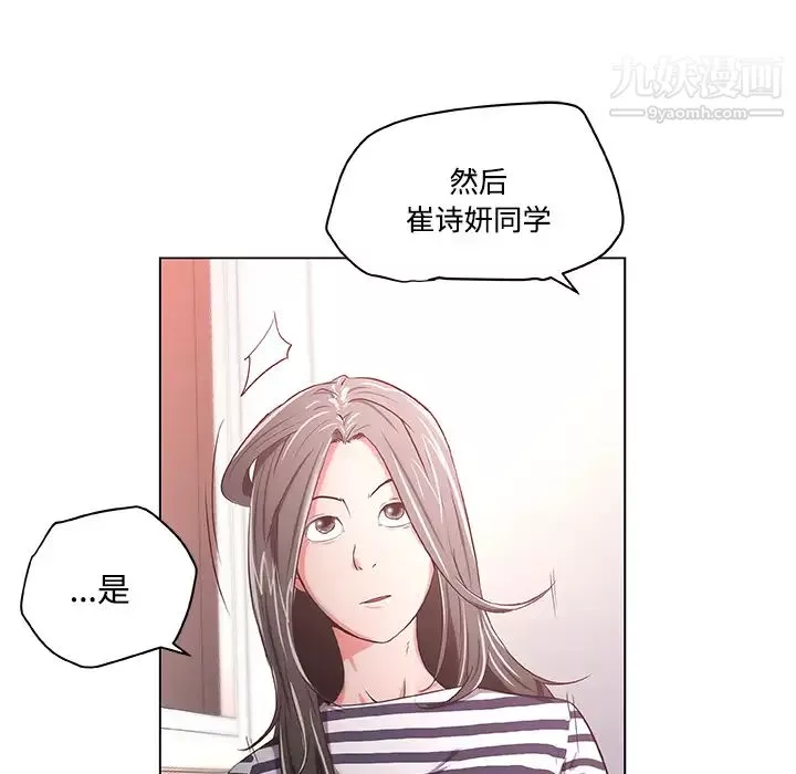 速食男女第1話
