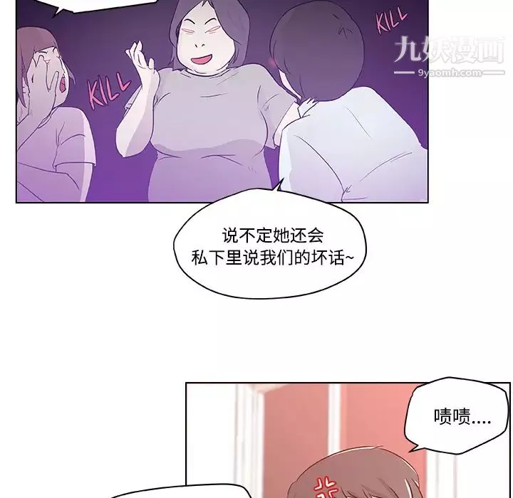 速食男女-第1话 - 图片 69
