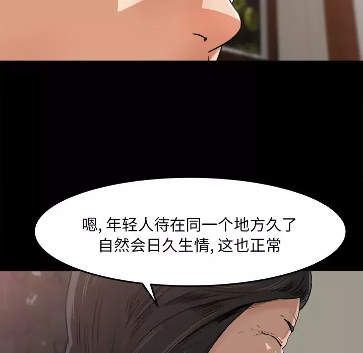 补习班绯闻-第18话 - 图片 46