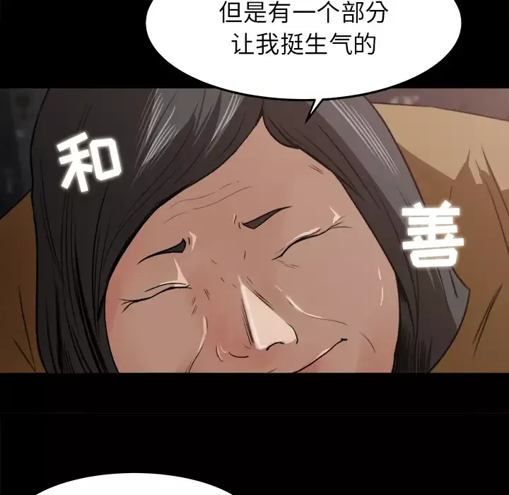 补习班绯闻-第18话 - 图片 50