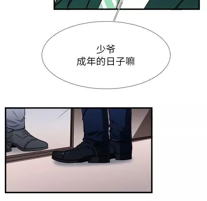 似同非同第15話