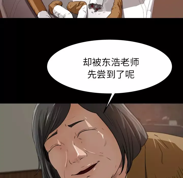 补习班绯闻第18话