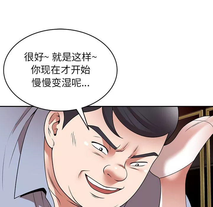 沉重的契约-第13话 - 图片 54