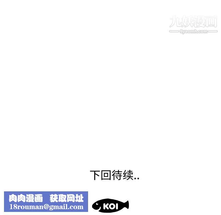 速食男女-第1话 - 图片 81