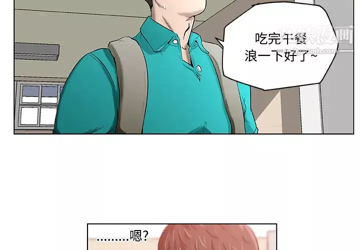 速食男女-第2话 - 图片 3