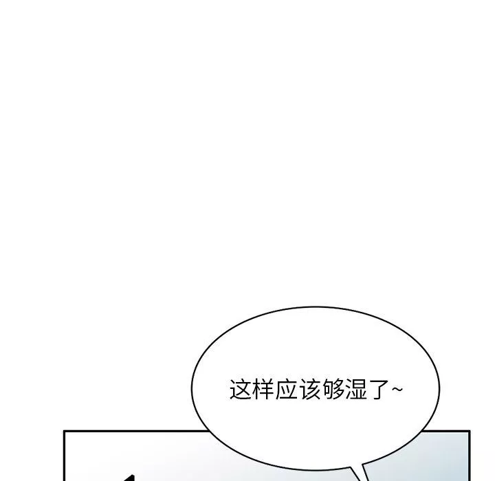 沉重的契約第13話