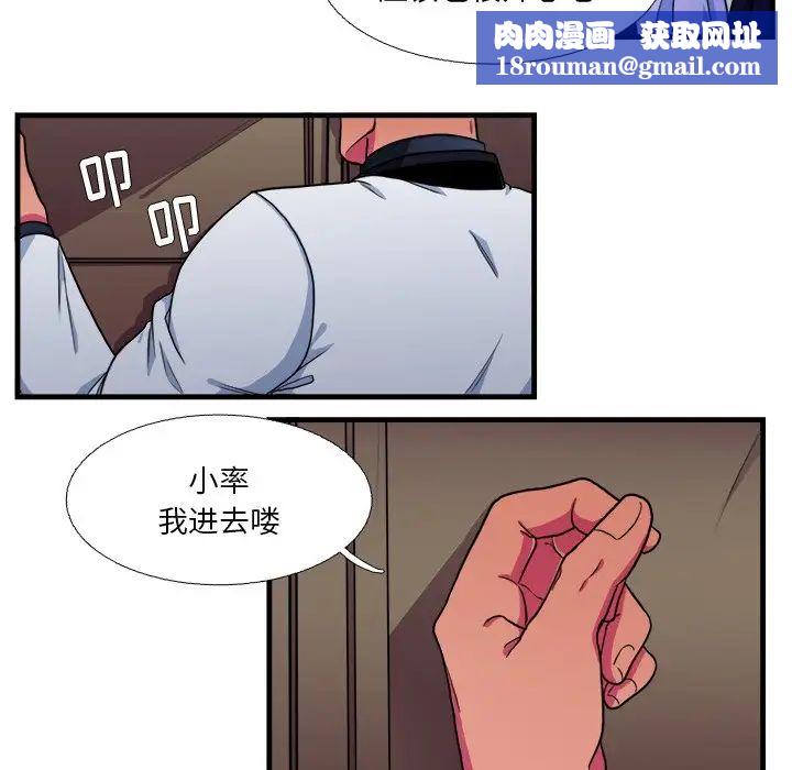 似同非同第15话