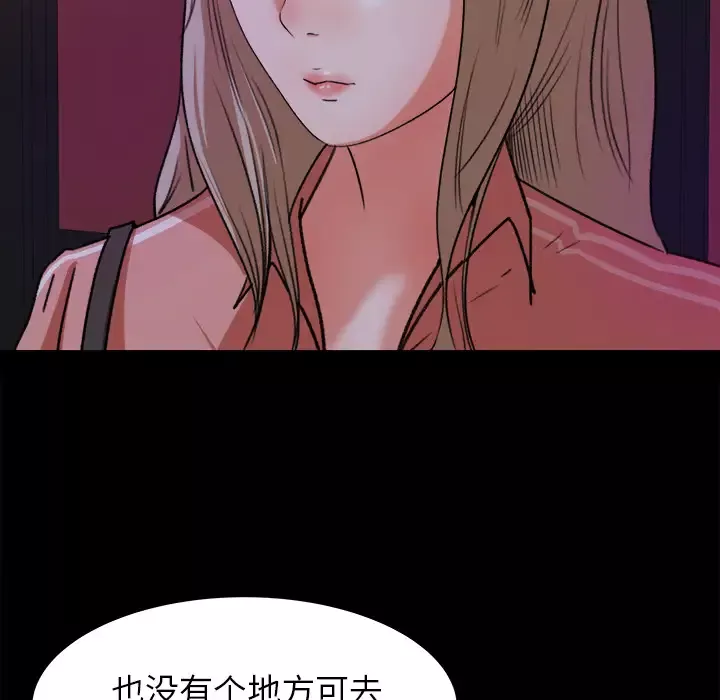补习班绯闻-第18话 - 图片 59
