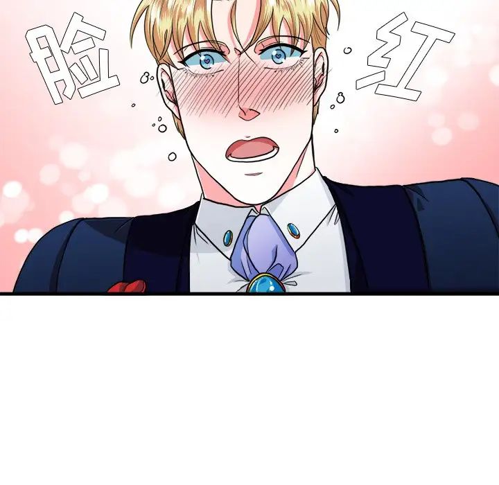 似同非同第15话