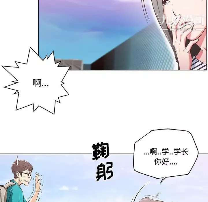 速食男女-第2话 - 图片 13