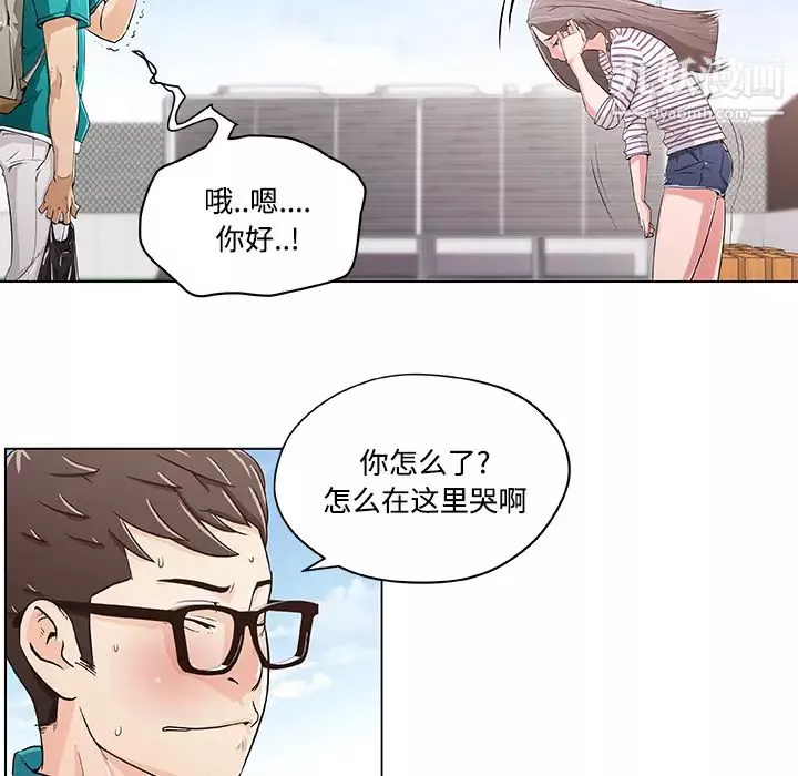 速食男女第2話