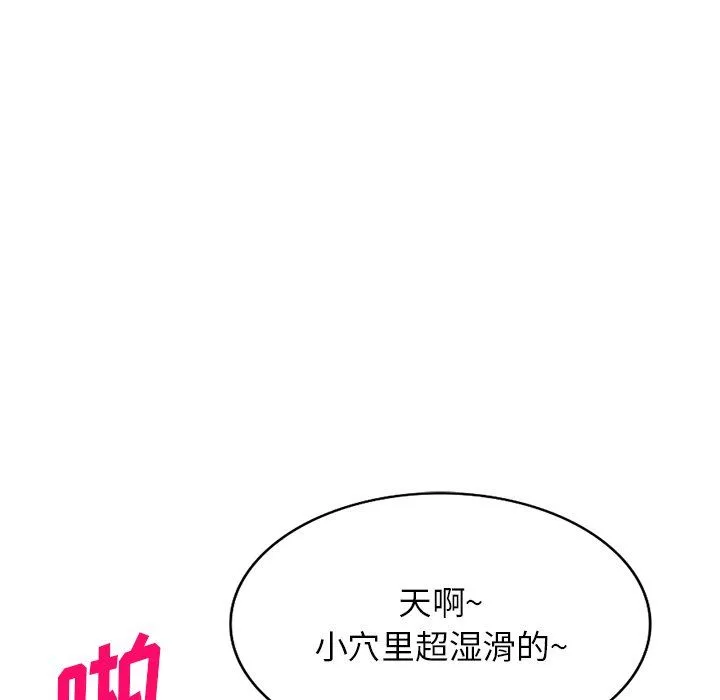 沉重的契约-第13话 - 图片 66
