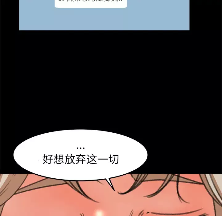 补习班绯闻-第18话 - 图片 65