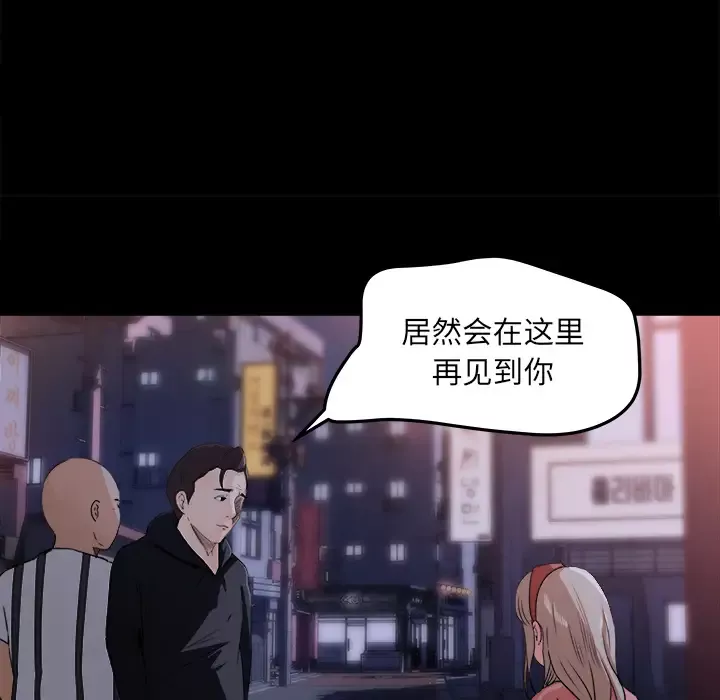 补习班绯闻第18话