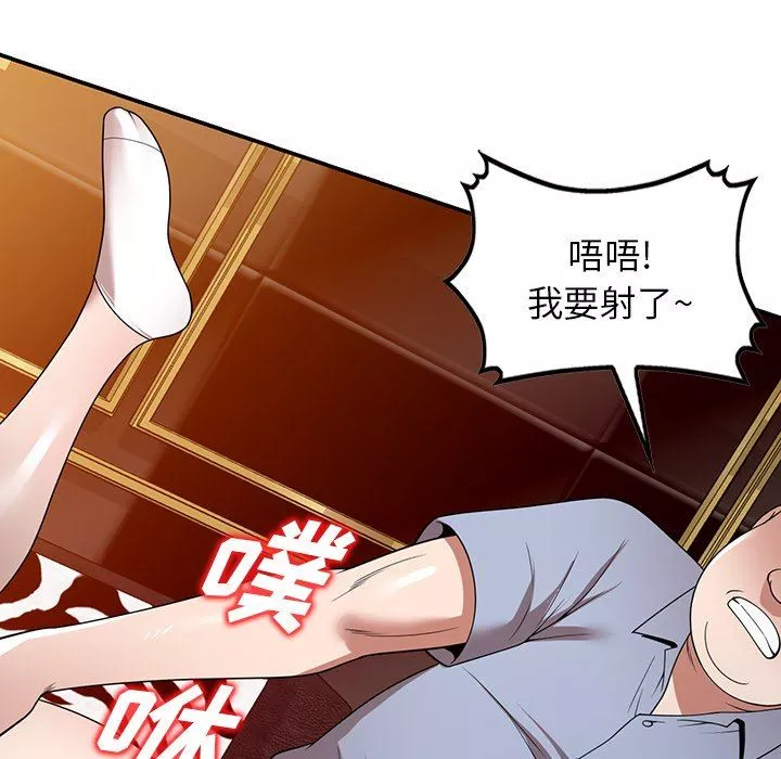 沉重的契约-第13话 - 图片 76