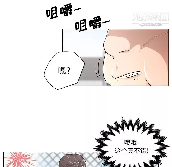 速食男女第2話