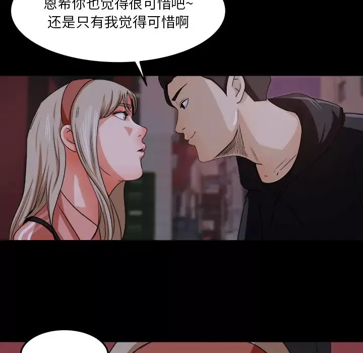 补习班绯闻第18话