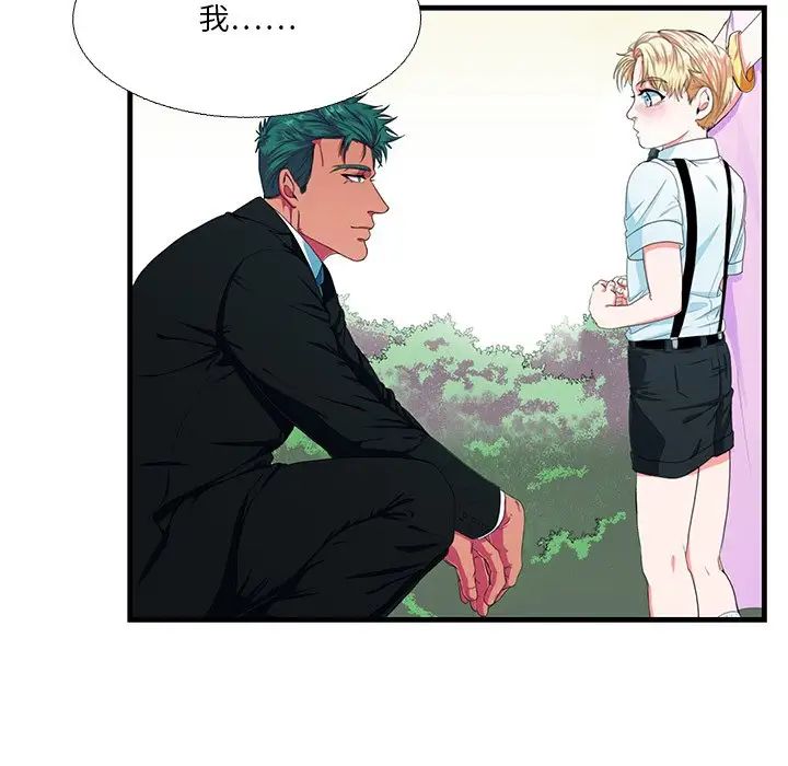 似同非同第15话