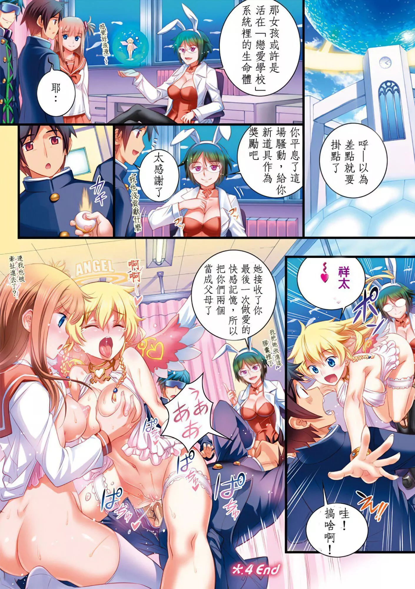[小梅けいと]スクールラブ.ネット[校園戀愛網遊][無修正][小梅けいと]スクールラブ.ネット[校園戀愛網遊][無修正]