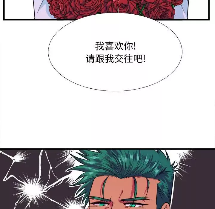 似同非同第15話