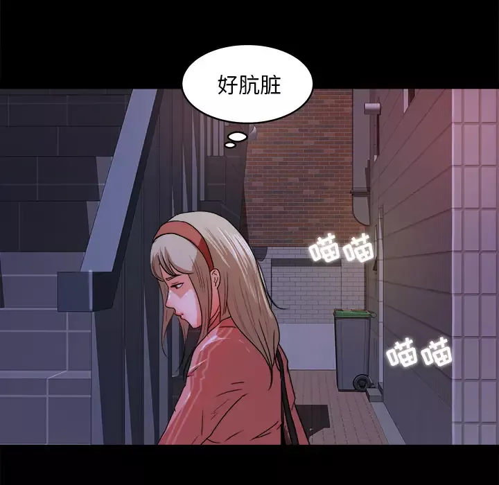 补习班绯闻-第18话 - 图片 80